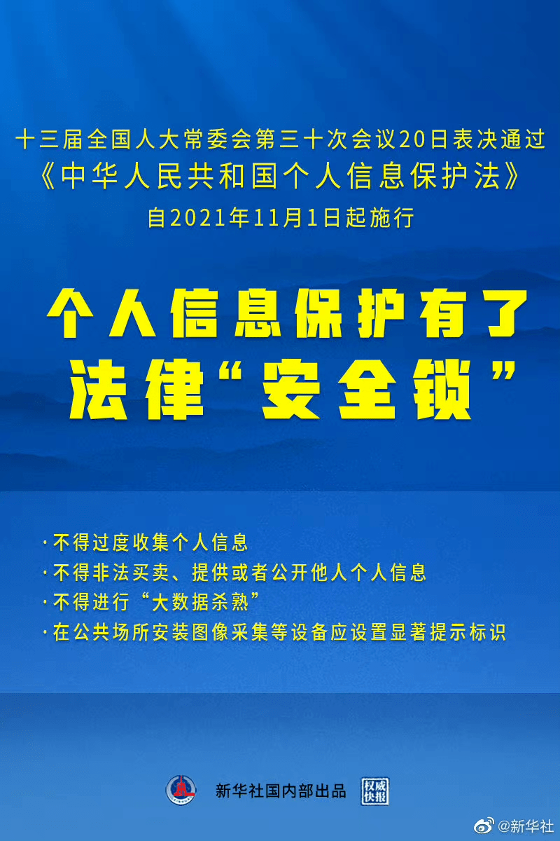 新澳最精准正最精准龙门客栈,数据资料解释落实_储蓄版11.198