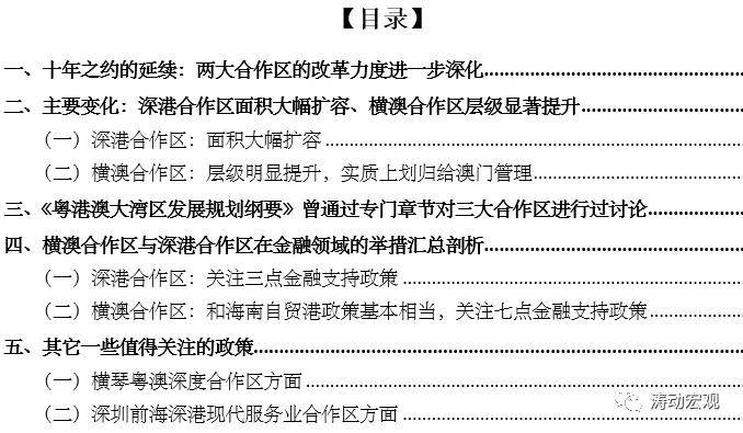 新澳最新最快资料新澳60期,专业解答解释定义_10DM84.411