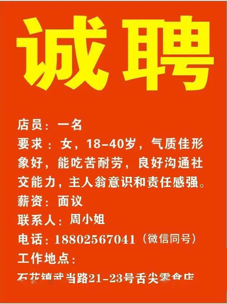 辛章最新招聘启事，职位空缺与招聘详情