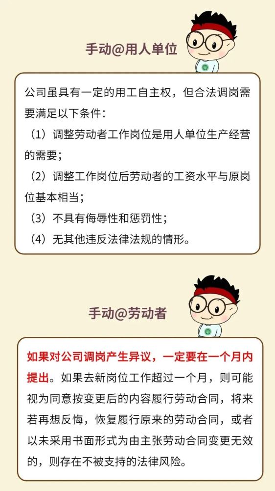 调岗降薪最新规定深度解读，员工权益与企业责任的平衡之道