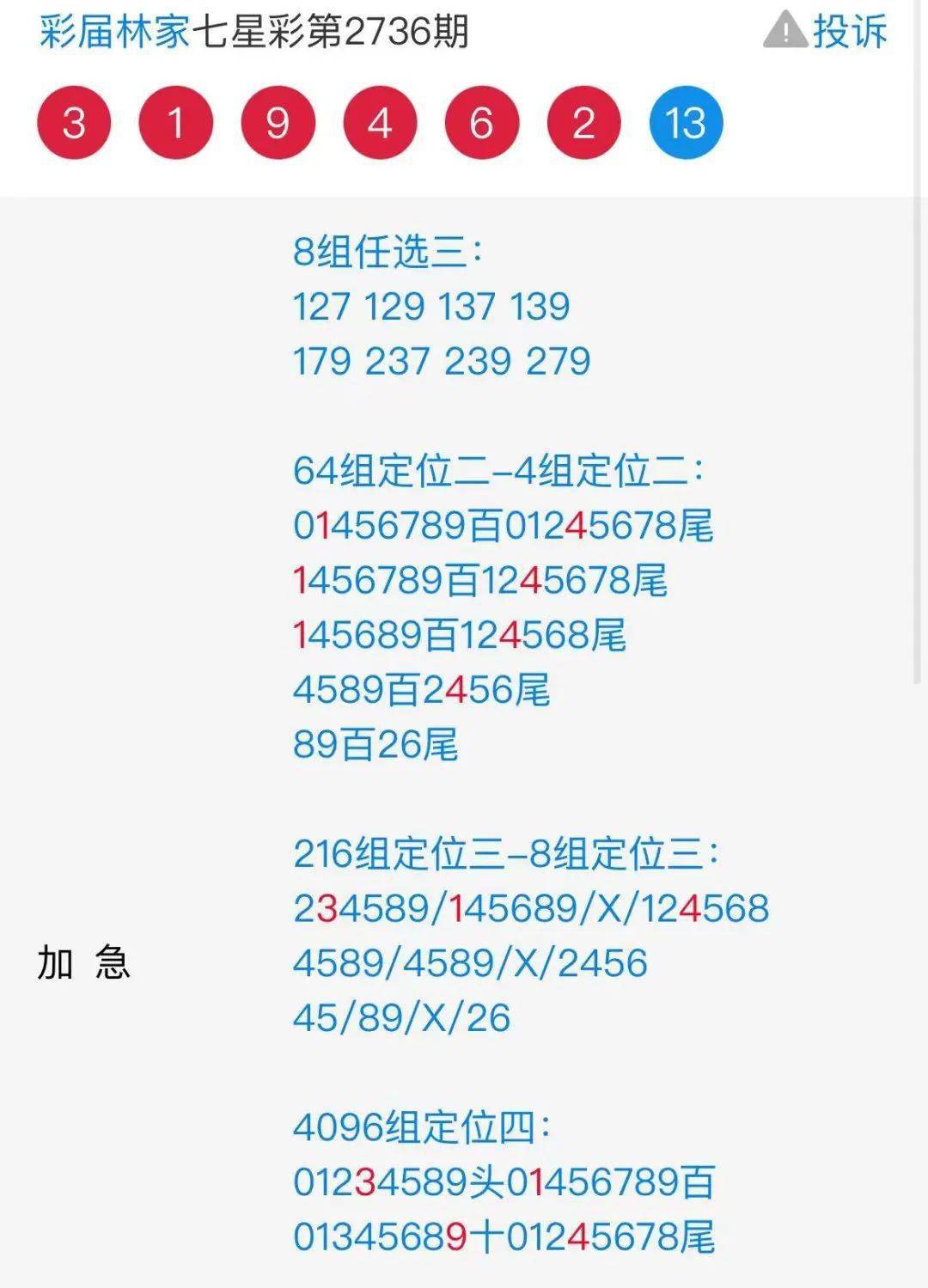 7777788888精准玄机,最新核心解答定义_标准版40.826