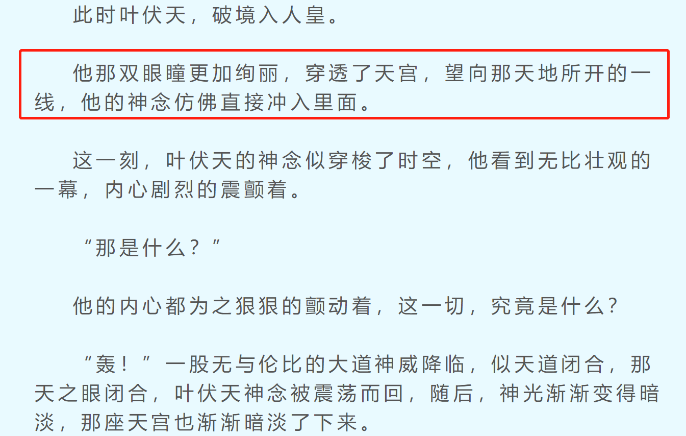 叶伏天小说最新章节，英雄崛起之奇幻世界探险之旅