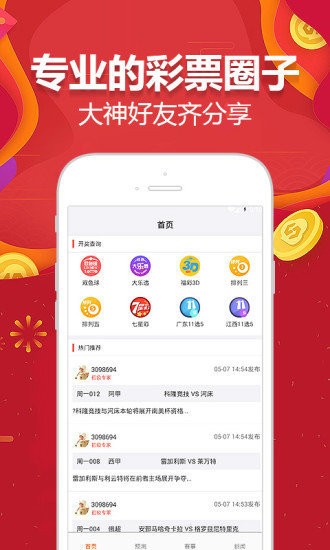 2024澳门天天开好彩大全正版优势评测,专家意见解释定义_app86.498