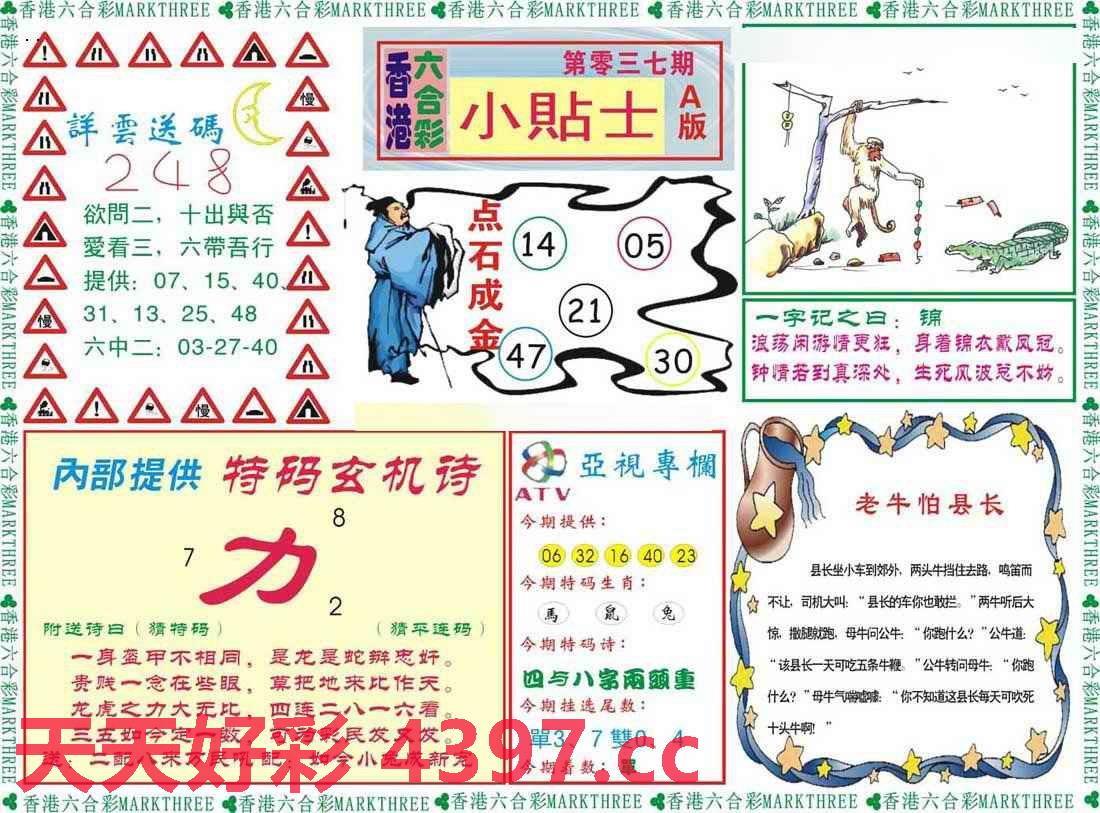 246天天天彩天好彩 944cc香港,最新答案解释落实_铂金版27.190