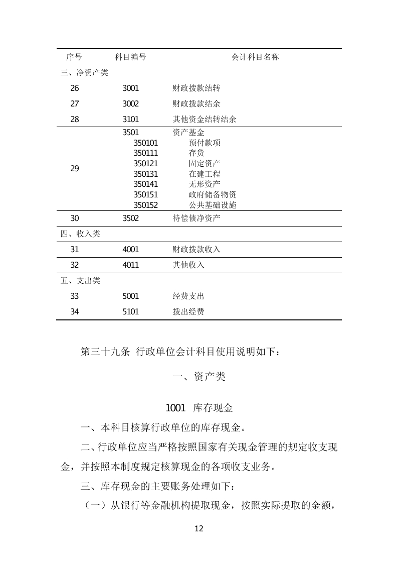 行政单位会计制度改革，最新动态与探索实践