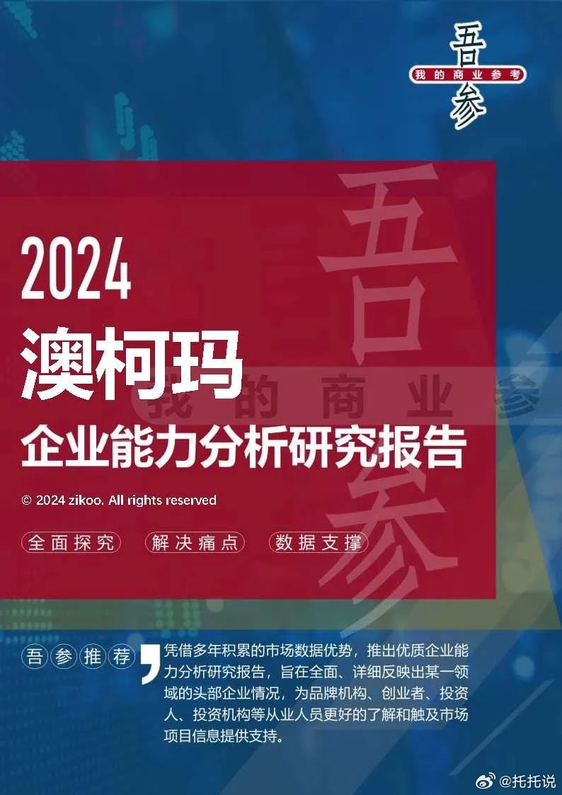 2024最新奥马资料传真,高效解析方法_入门版24.91