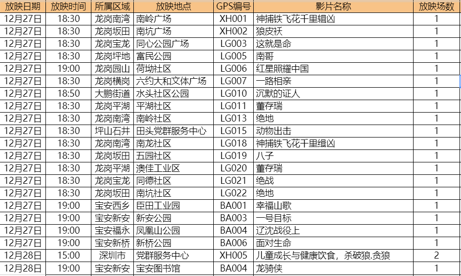 2024澳门六今晚开奖记录113期,高效性计划实施_8DM12.78