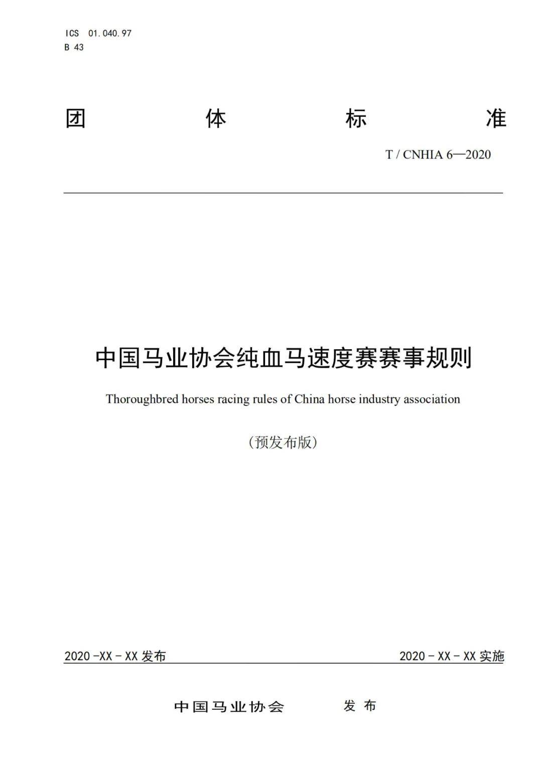 2024新澳门马会传真成语平特,广泛的解释落实方法分析_8DM29.942