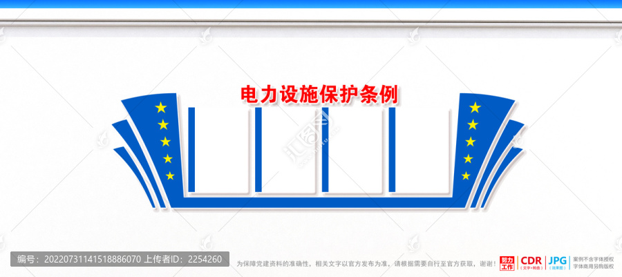 电力设施保护条例，保障电力安全，助力可持续发展