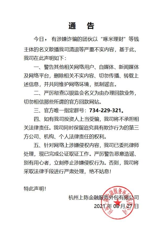 啄米理财最新动态全面解读