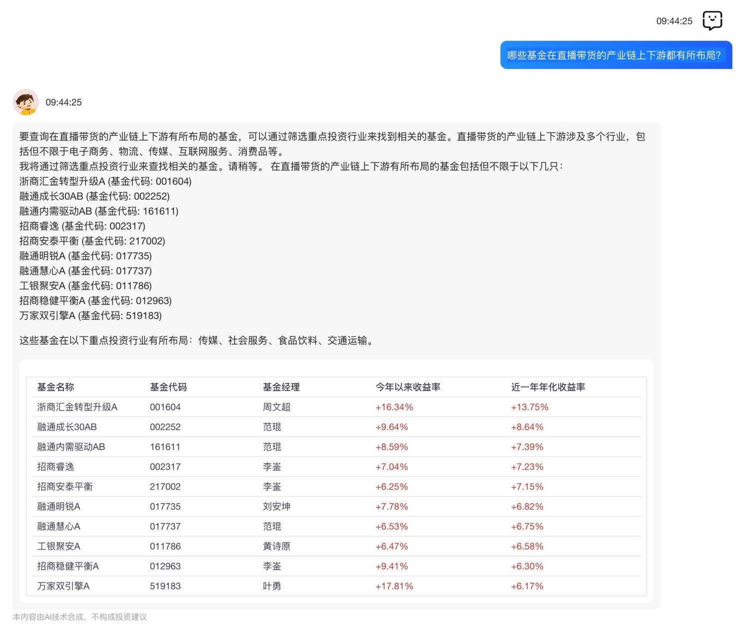 2024新澳开奖结果,数据决策执行_工具版19.754