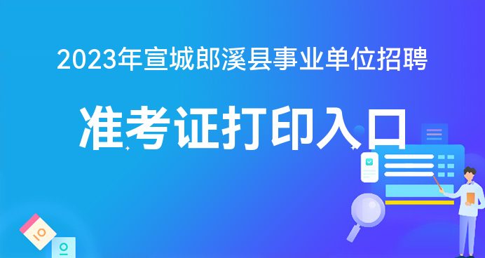 郎溪人才网最新招聘动态及其区域人才市场的变革与影响