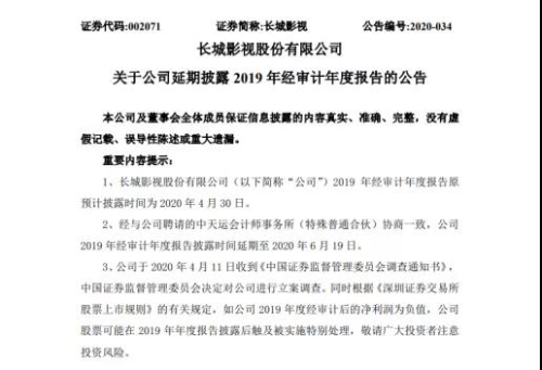 长城影视开启新征程，迈向产业新高度，公告揭示未来发展蓝图