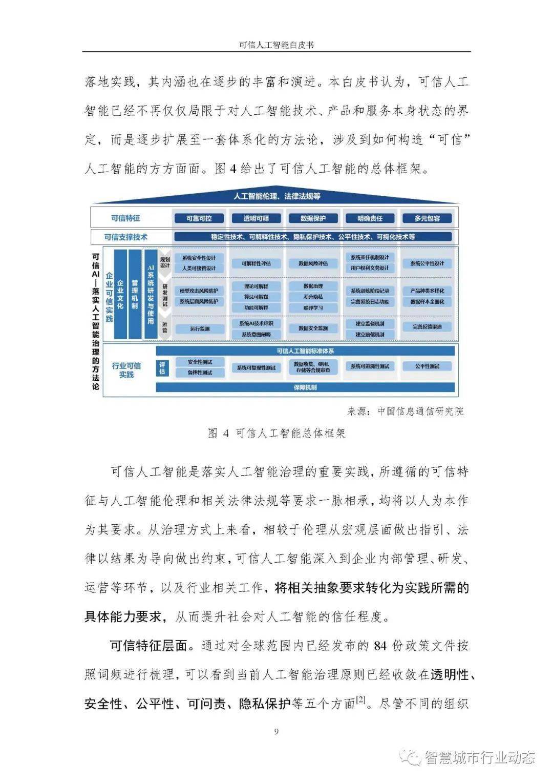 2024新澳门正版免费资料查询,可靠解答解释定义_开发版43.783