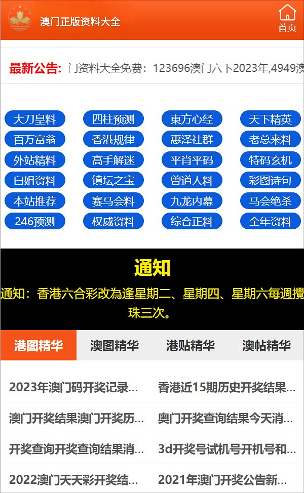 管家婆一码一肖最准资料,定性解析评估_领航版94.899