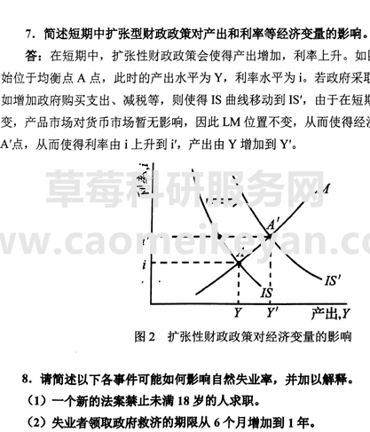 2024新澳最精准资料大全,精细化解读说明_kit90.820