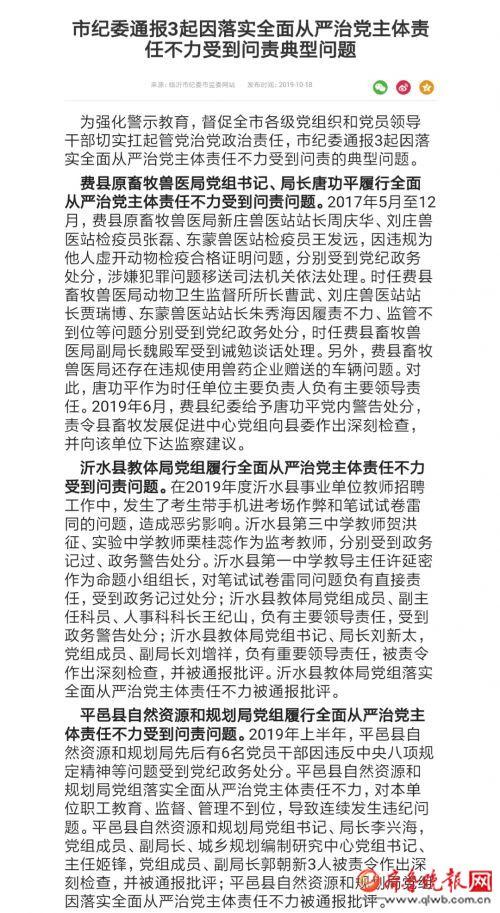 沂水八小时工作制最新招聘启事