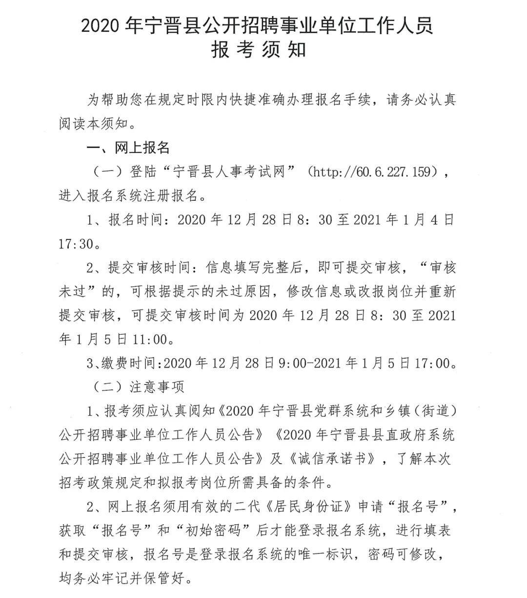 宁晋县女工最新招聘信息及其社会影响分析