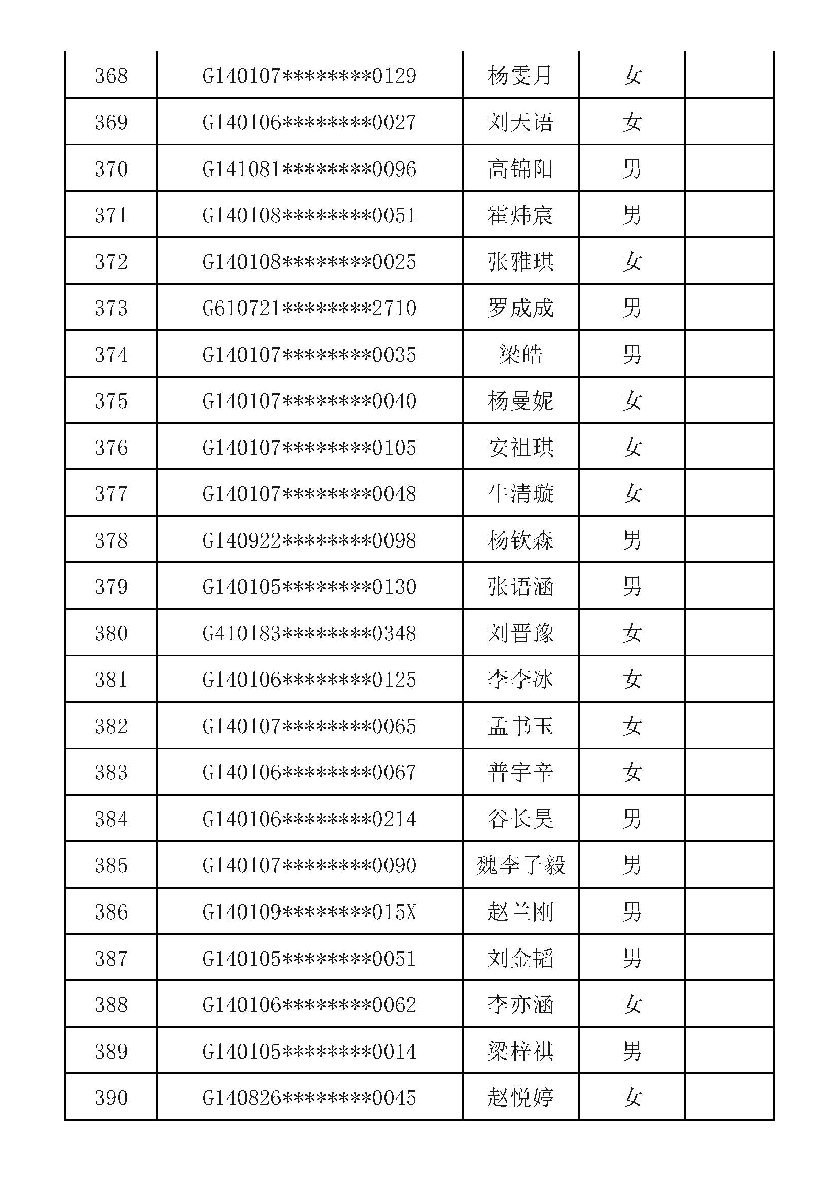 太原民办学校招聘动态深度解析