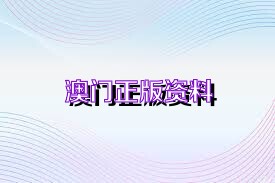 澳门二四六免费资料大全499,科学化方案实施探讨_薄荷版13.349