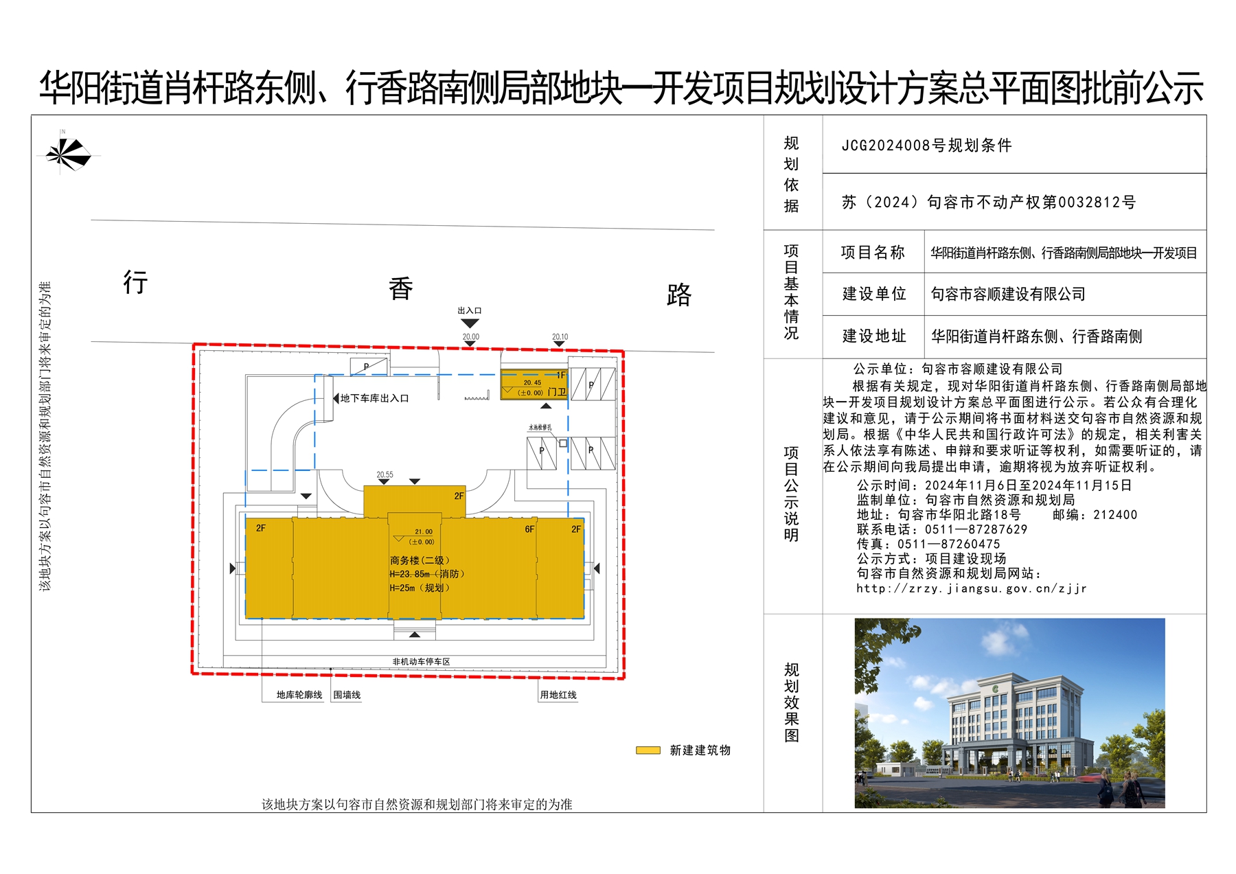 澳门一码一肖一待一中今晚,全面设计执行方案_社交版13.541