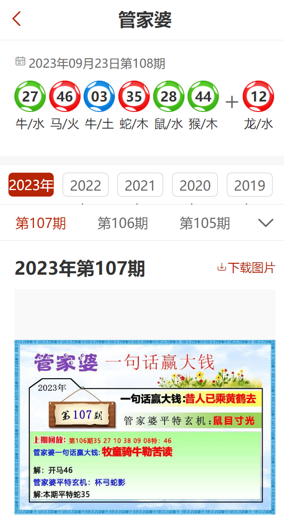 管家婆精准资料免费大全186期,可靠解析评估_粉丝版62.498