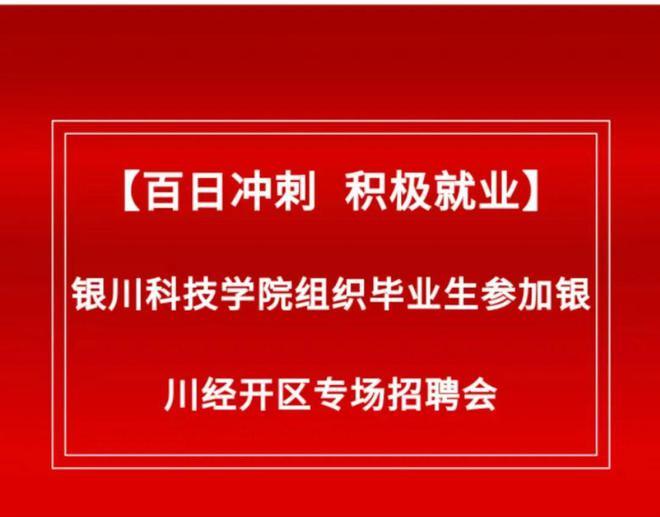 银川协警招聘最新信息及内容探讨