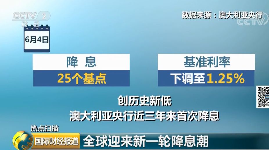 2024年新澳历史开奖记录,实地执行考察设计_D版60.289