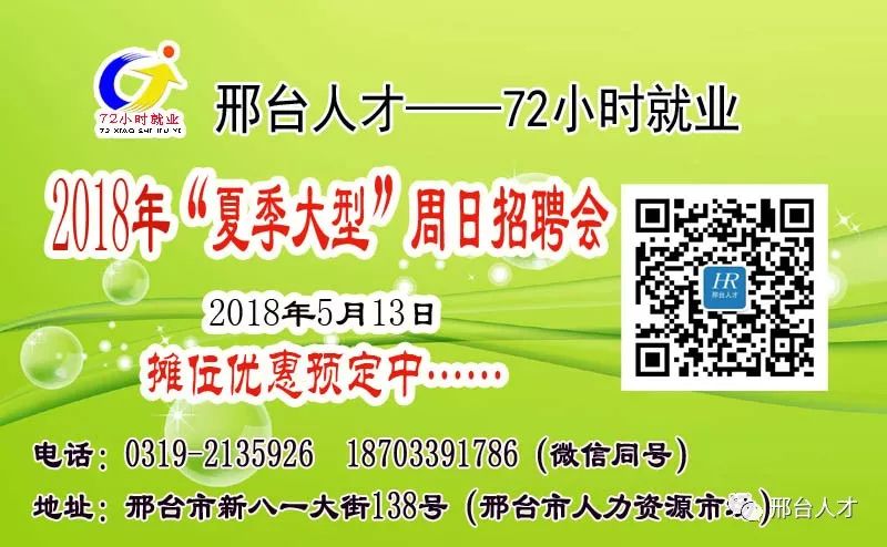 保亭县招聘新动态，探索招聘网的新机遇与挑战