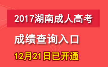 揭秘湖南高考最新动态，2017年高考最新消息全解析