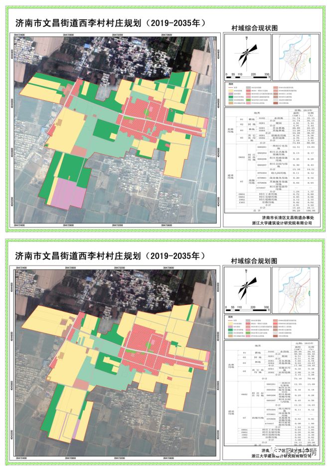 济南市万德镇最新发展规划概览