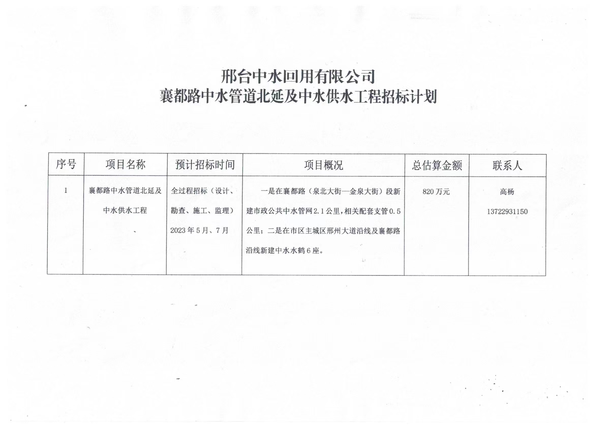 中水一局最新中标工程，迈向未来的坚实步伐