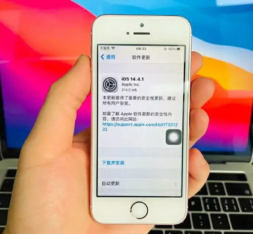 苹果iPhone 4S最新系统版本全面解析