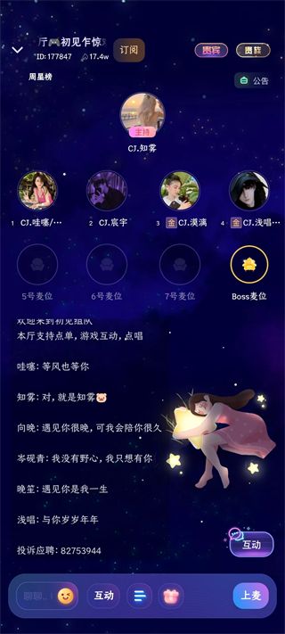 最新版夜猫短信轰炸机，功能特点与使用指南全解析