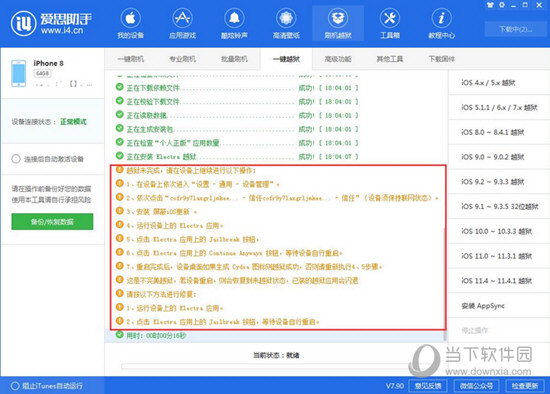 2024新澳资料免费精准资料,先进技术执行分析_尊贵版78.841