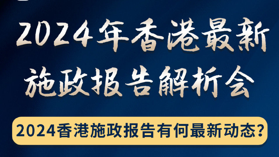 2024香港最准最快资料,新兴技术推进策略_GT10.885