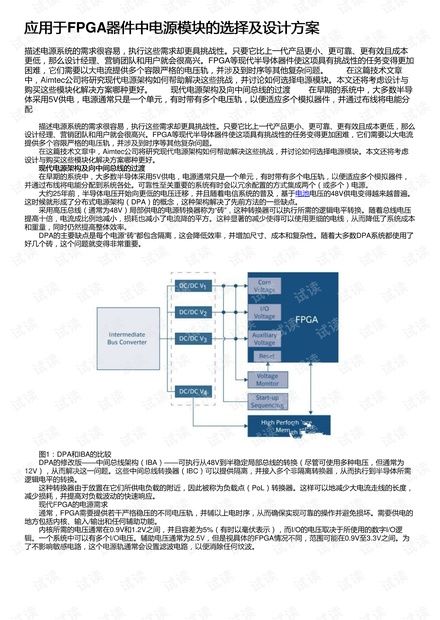 马会传真,持久设计方案策略_PalmOS125.538