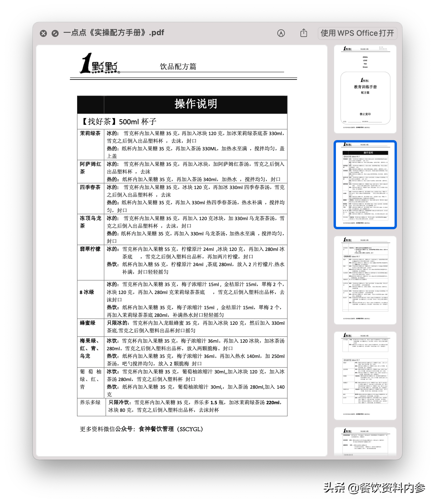 新澳最新最快资料新澳50期,诠释评估说明_复刻款62.517