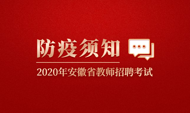 烈山区小学招聘启事，最新教育人才招聘展望与招聘信息发布