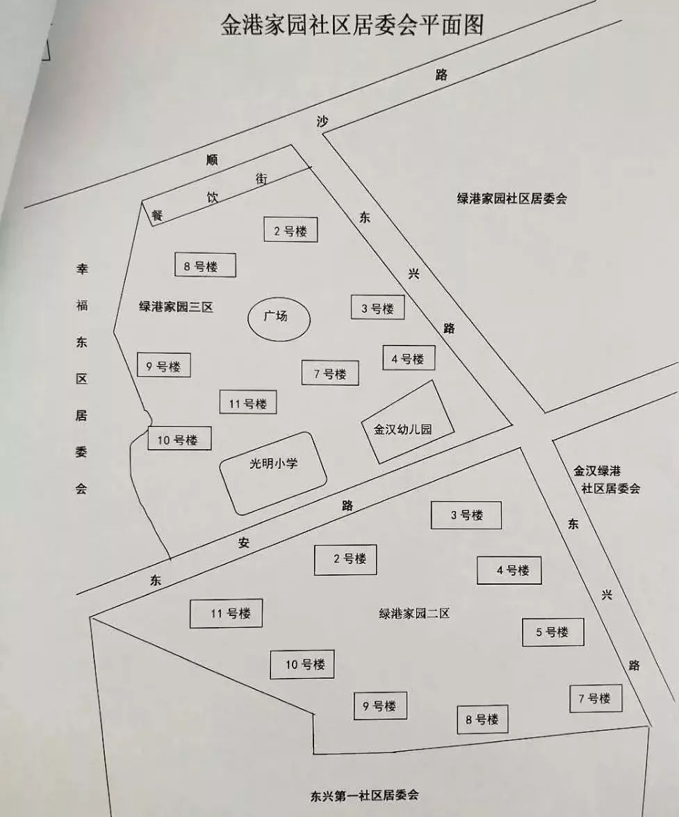 福利巷居委会最新发展规划概览