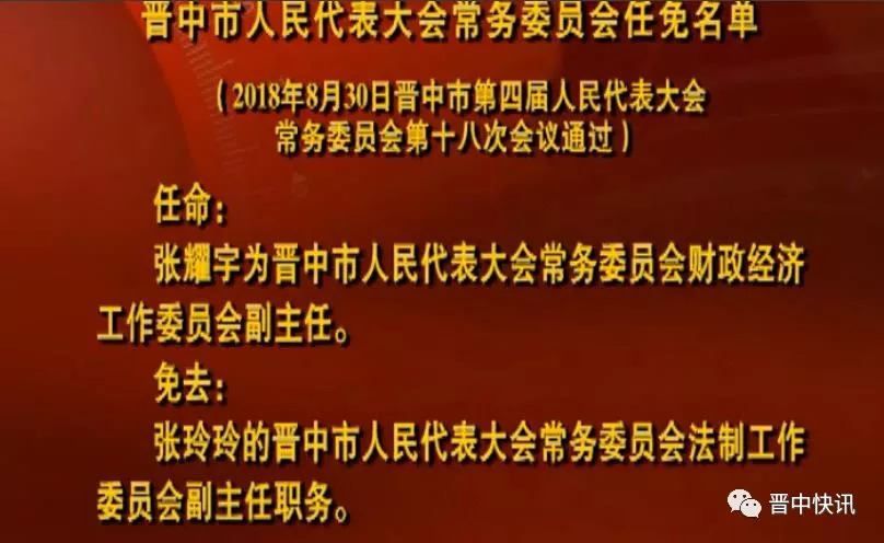 晋中市粮食局人事任命推动粮食事业迈入新阶段发展