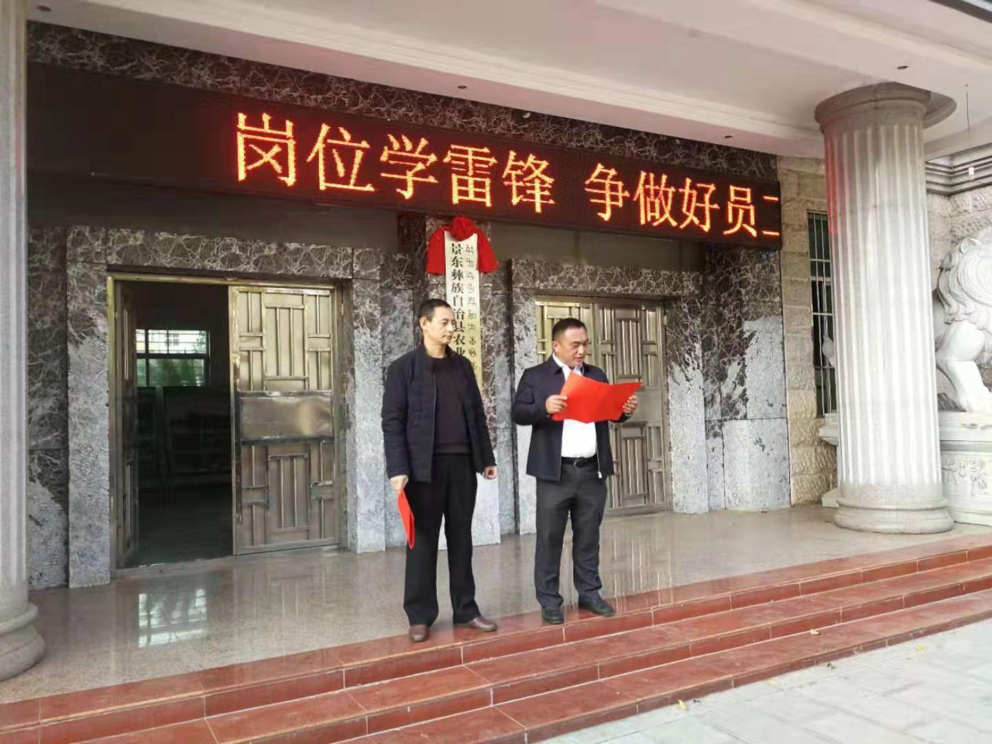 景东彝族自治县财政局领导团队全新概述