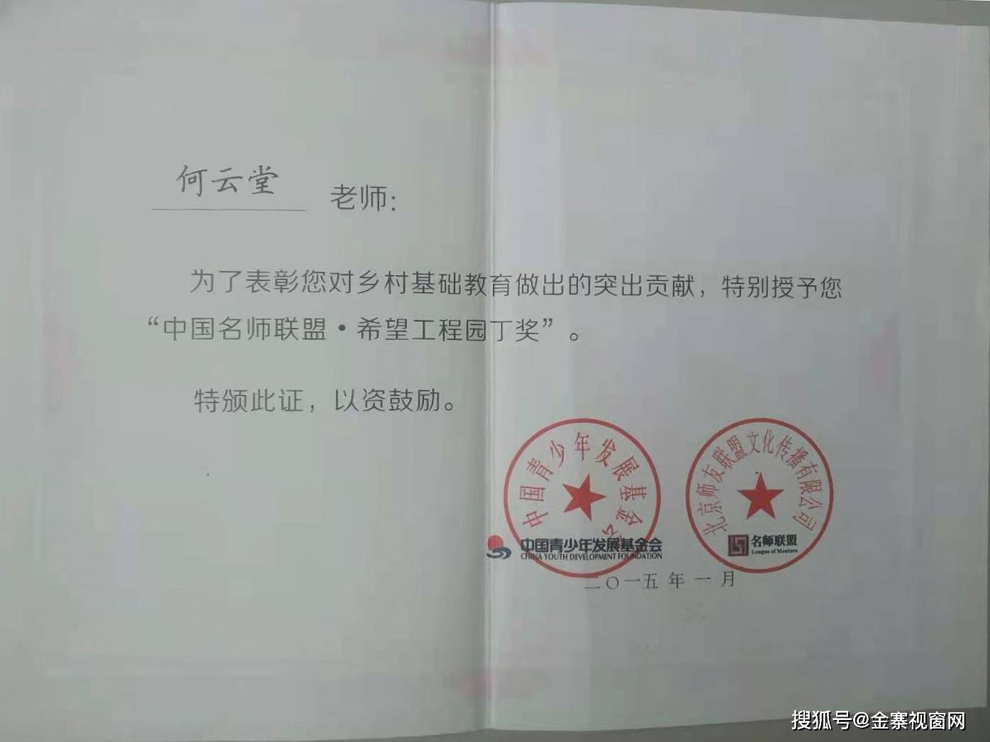 杨家集乡人事任命最新动态