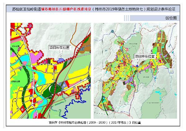 武夷山市自然资源和规划局新项目启动，迈向可持续未来