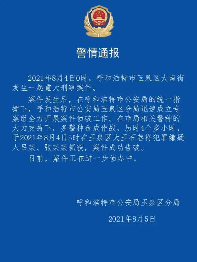 大南街人事任命重塑社区新篇章