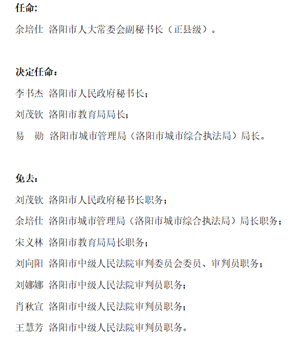 盐边县教育局人事调整重塑教育格局，引领未来教育发展新篇章