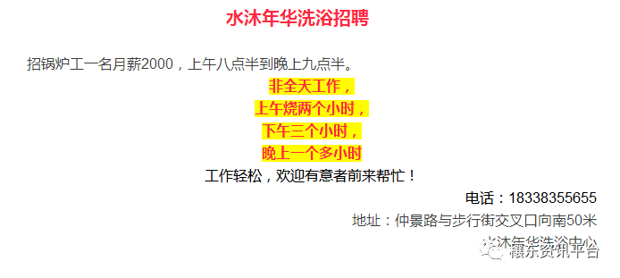 官陡街道最新招聘信息汇总