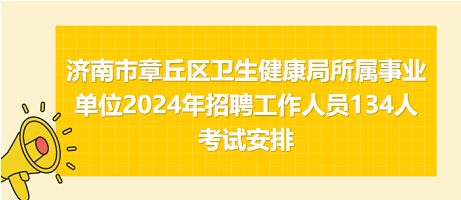 呼玛县卫生健康局最新招聘启事