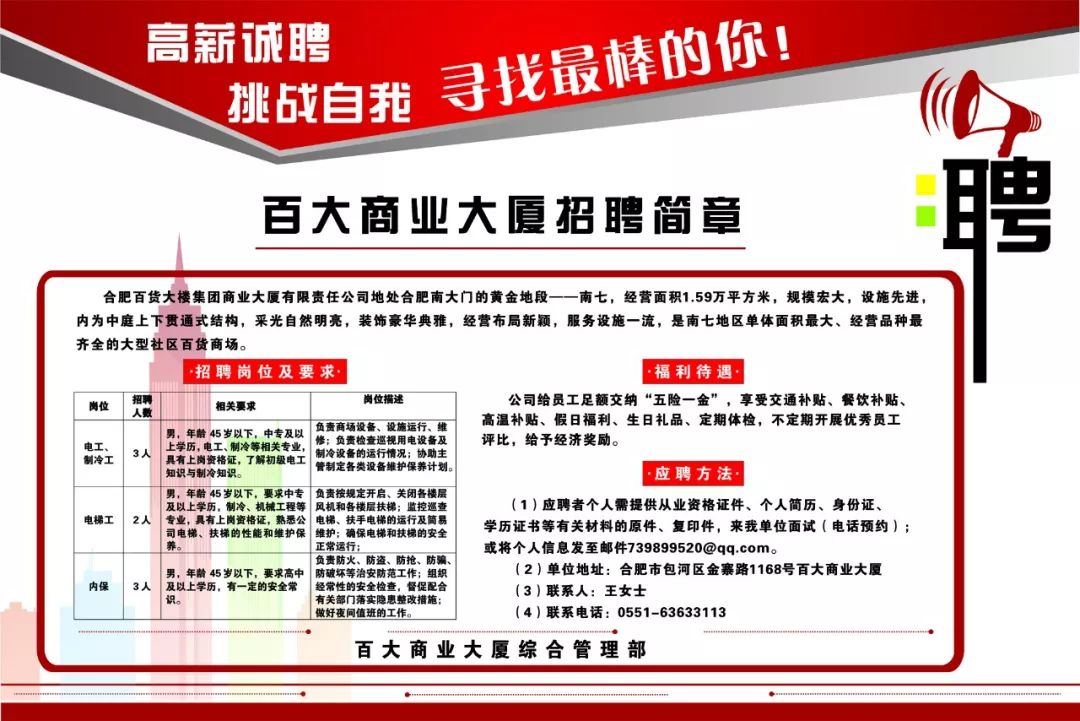 向上街道最新招聘信息及相关内容深度探讨