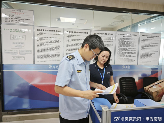 乌当区市场监管局最新发展规划概览